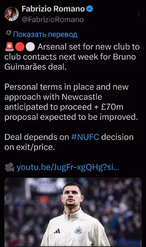 Arsenal Brunu Gimaraes transferi bo'yicha muzokaralarni davom ettiradi