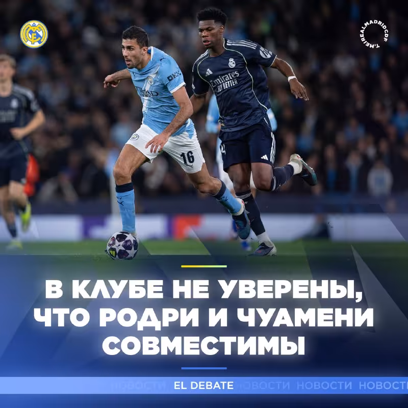Rodri «Real»ga o'tsa, Aurelien Tchouameni jamoani tark etishi mumkin