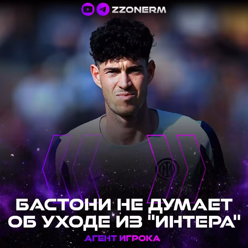 Alessandro Bastoni agenti: "Mijozim "Inter"dan ketishni o'ylamayapti"