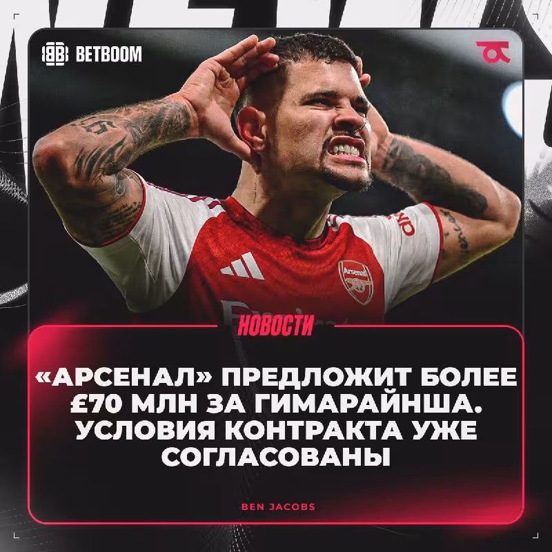 Arsenal Bruno Gimaraesh uchun yangi taklif tayyorlamoqda