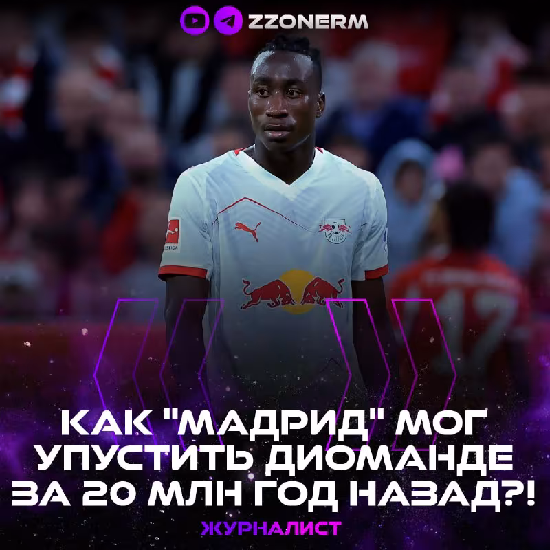 Valentin: "Real Madrid" Diomande transferida tavakkal qilmoqda