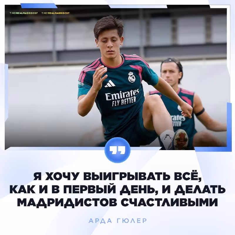 Arda Guler: "Real"da to'rtinchi mavsumimni boshlayapman"