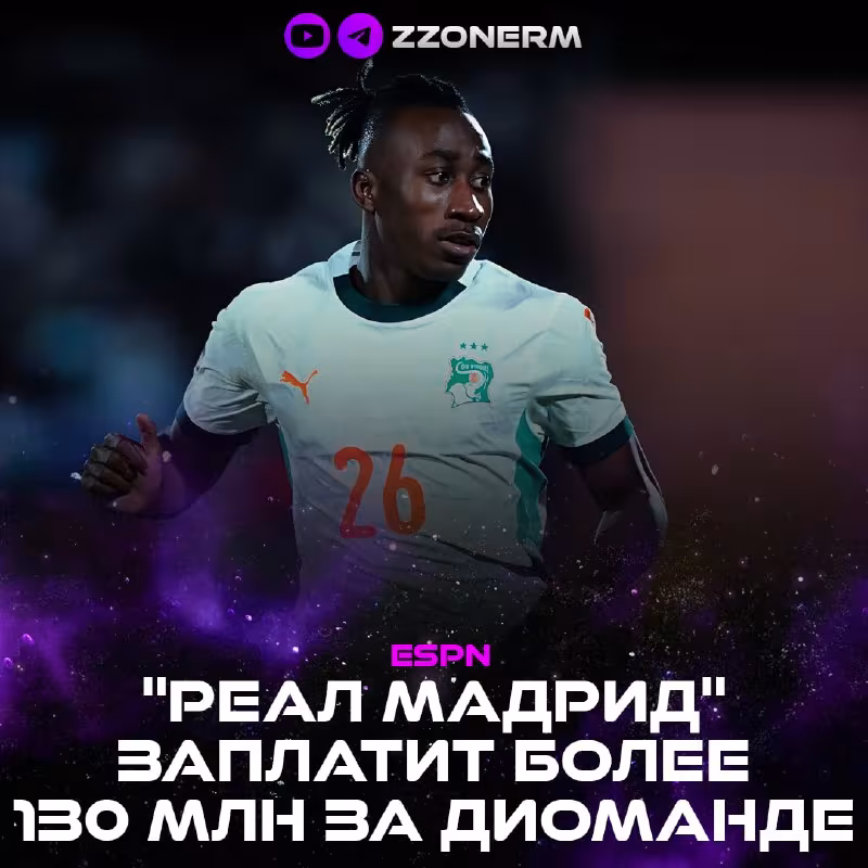 Real Madrid Diomande transferini yakunlamoqchi