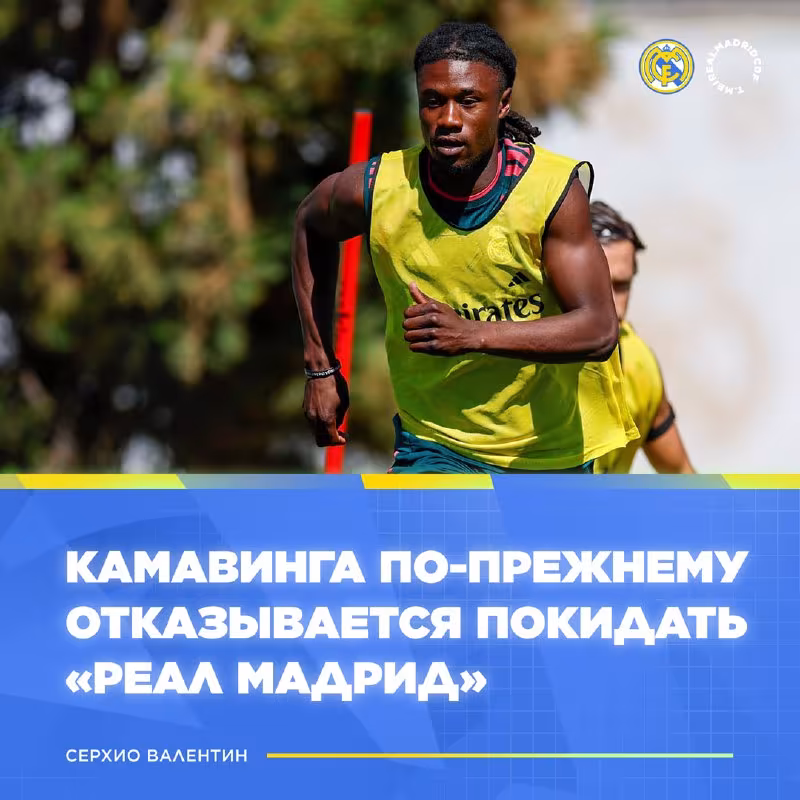 Eduardo Kamavinga kelajagi haqida xabar berildi