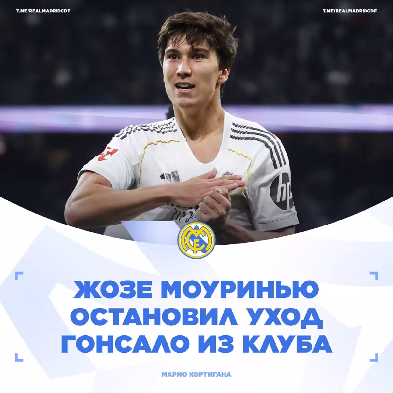 Real Madrid Gonsalo Garsiyani sotib yubormoqchi emas