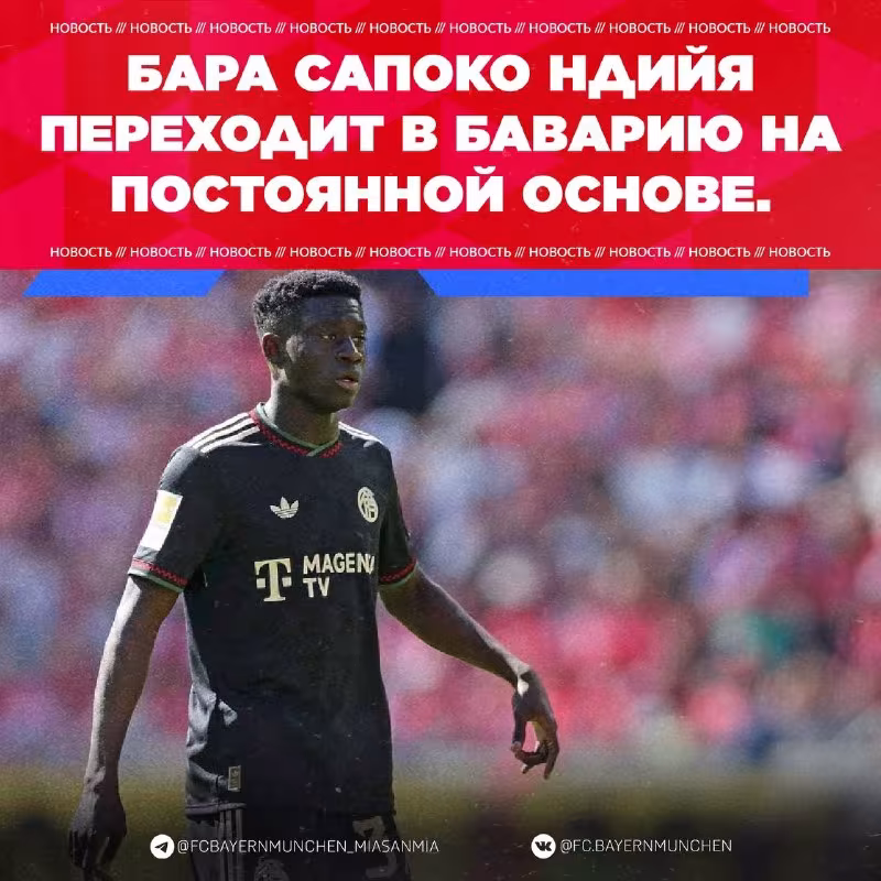 Bara Sapoko Ndiaye "Bavariya" safiga o'tadi