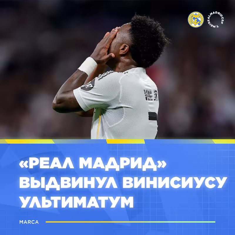 Marca: "Real Madrid" Vinisiusga ultimatum qo'ydi
