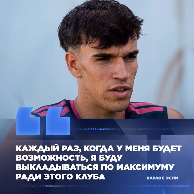 Karlos Espi «Real Madrid» futbolchisiga aylandi