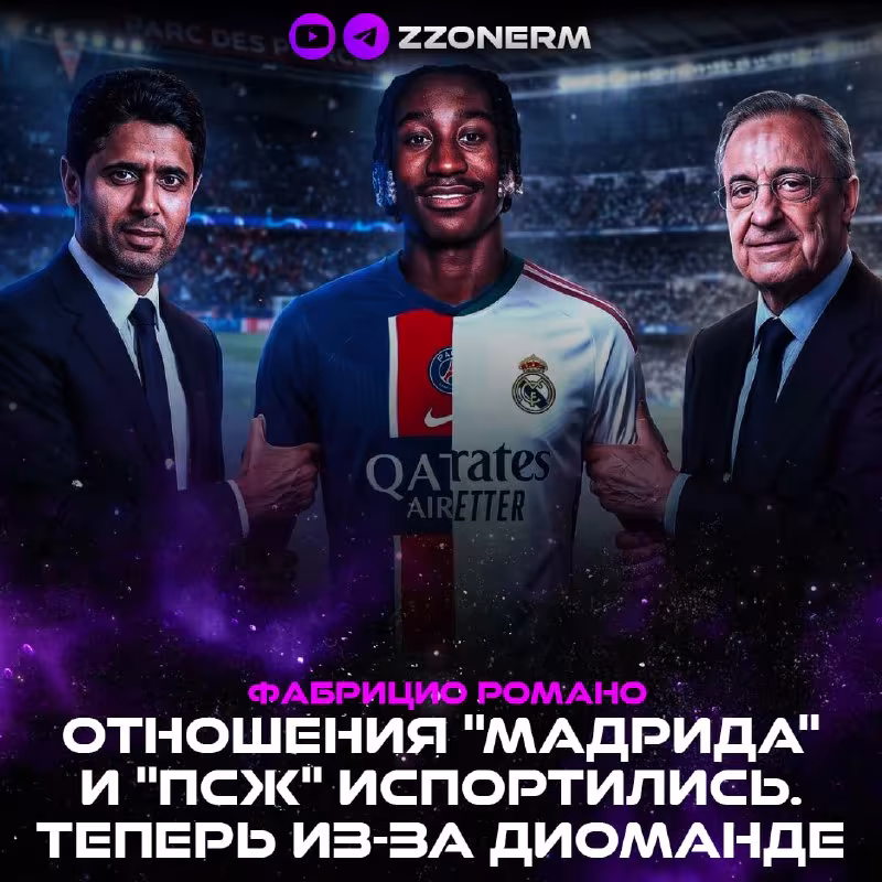 Fabrisio Romano: PSJ va Real Madrid o'rtasidagi munosabatlar yana yomonlashdi