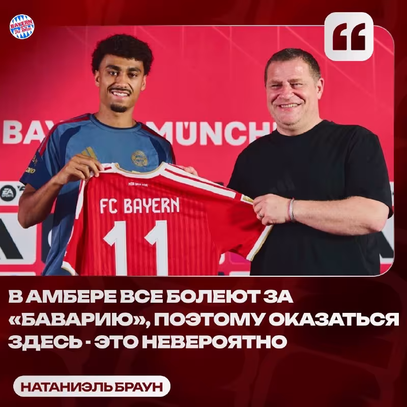 Nataniyel Braun: Bavariyaga o'tish men uchun juda muhim