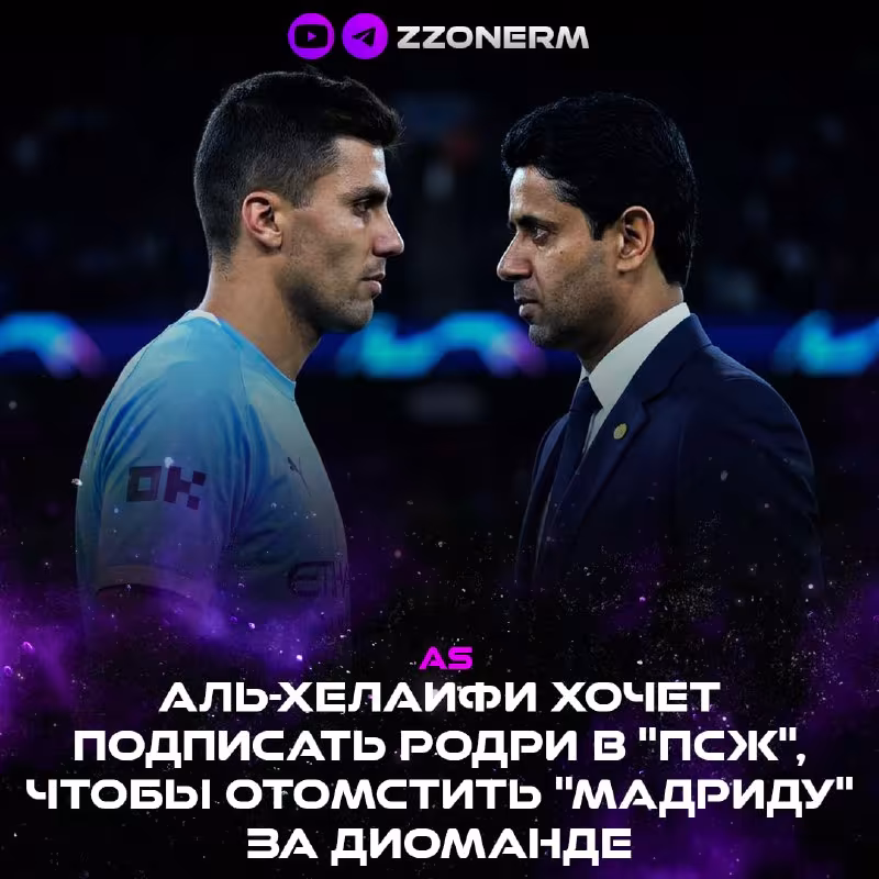 Real Madrid Rodri va Diomande transferlari ustida ishlamoqda