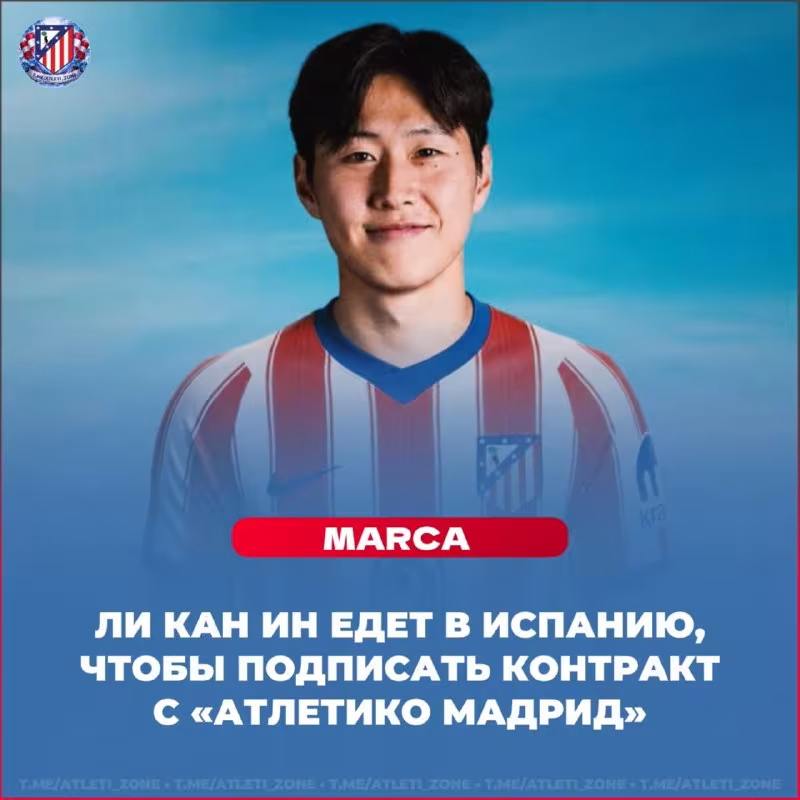 Marca: Li Kan In ertaga "Atletiko" bilan shartnoma imzolashi mumkin