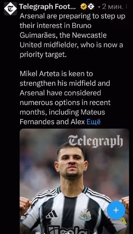 Bruno Gimaraes «Arsenal»ning asosiy nishoniga aylandi