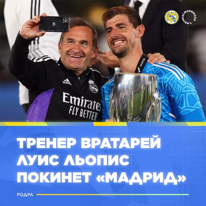 Real Madrid murabbiylar shtabida o'zgarishlar bo'lishi mumkin