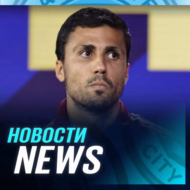 Rodri muvaffaqiyatli operatsiya qilindi