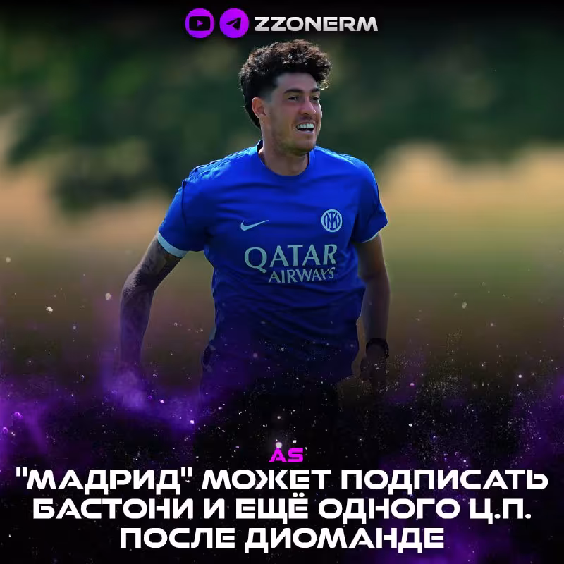 AS: "Real Madrid" Diomande'dan keyin yana yangi futbolchilarni ko'zlamoqda