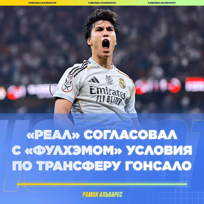 Real Madrid Gonsalo transferi bo'yicha Fulham bilan kelishuvga erishdi