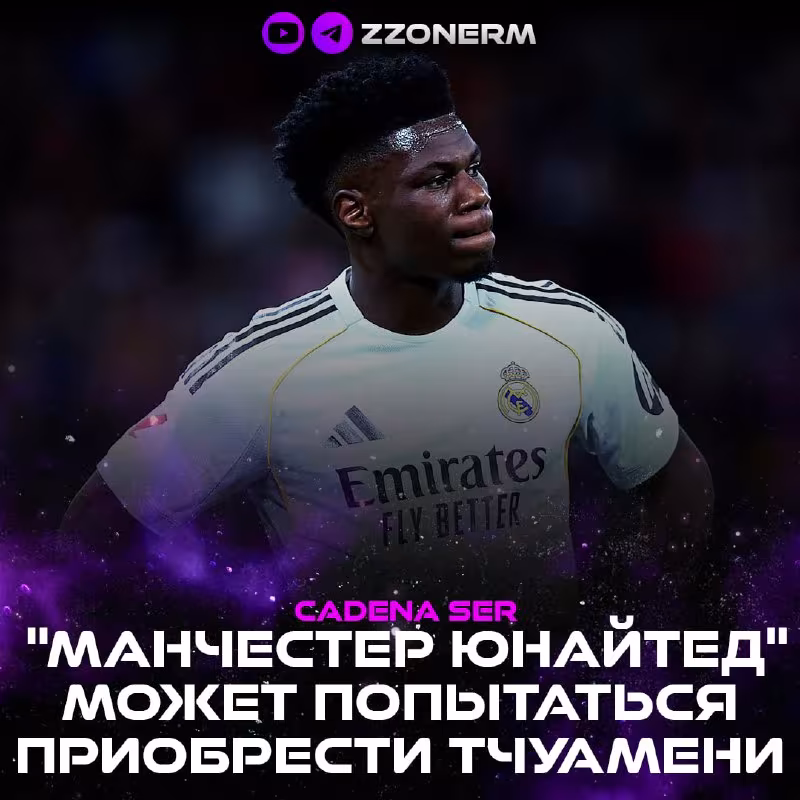 Manchester United Tchuameni uchun harakat boshlashi mumkin