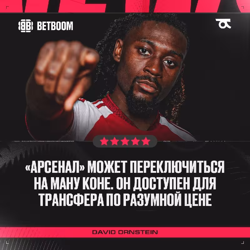 Arsenal Bruno Gimaraes o'rniga Manu Kone variantini ko'rib chiqmoqda