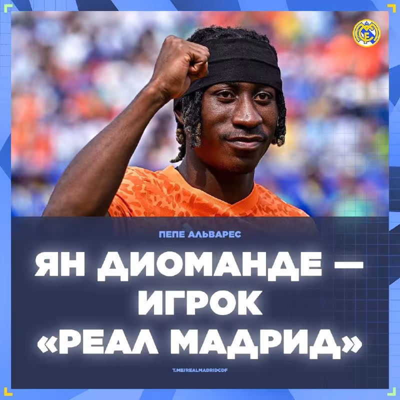 Yan Diomande «Real Madrid» futbolchisiga aylanadi
