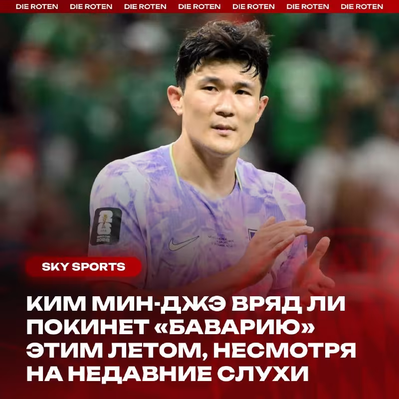 Kim Min Je "Bavariya"da qoladigan bo'ldi