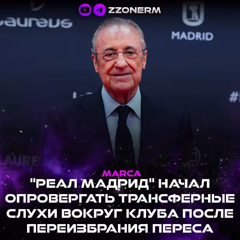 Real Madrid transfer mish-mishlarini rad etish siyosatini o'zgartirdi