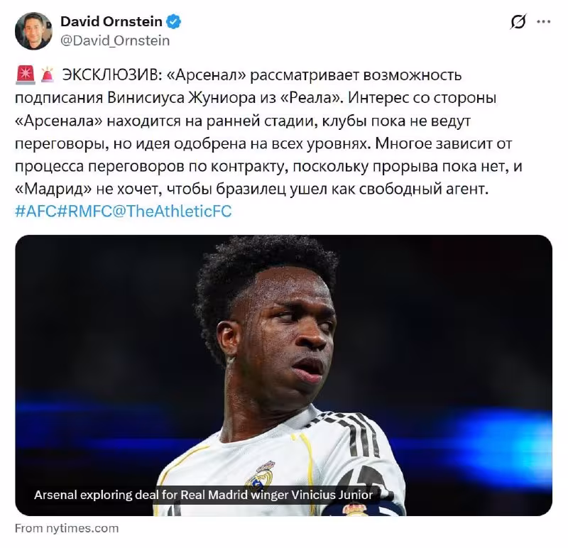 Vinisius Junior «Arsenal» qiziqishlari doirasida