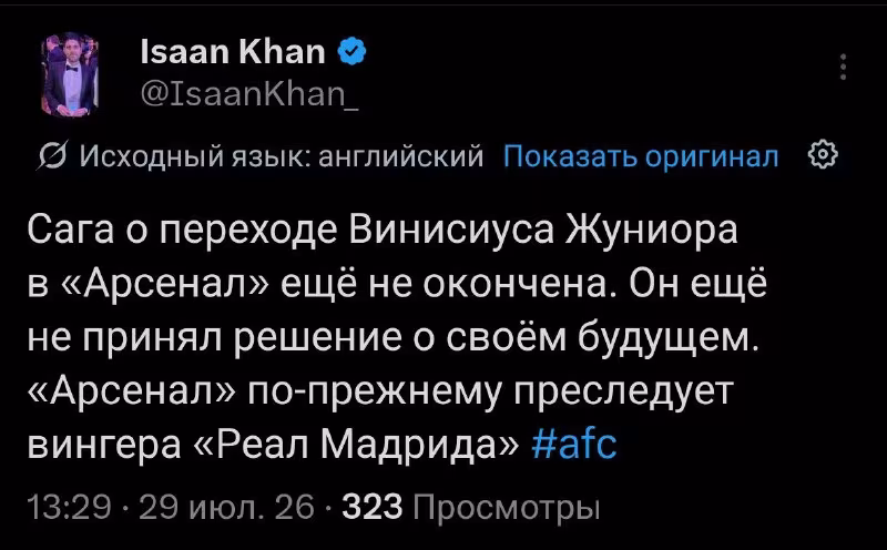 Vinisius Juniorning «Arsenal»ga o'tishi borasidagi mish-mishlar yakunlangani yo'q