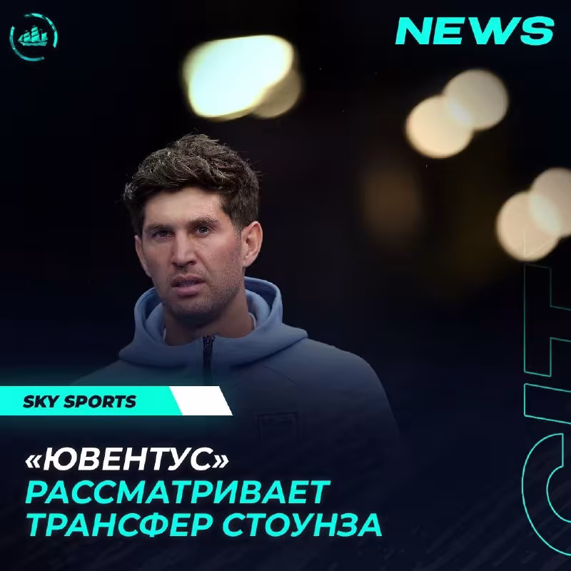 Yuventus Jon Stounz transferi bilan qiziqmoqda