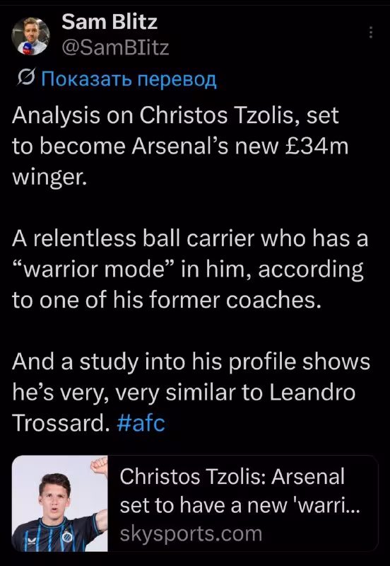 Arsenal Xristos Tsolisni Trossarning o'rniga nomzod sifatida ko'rmoqda