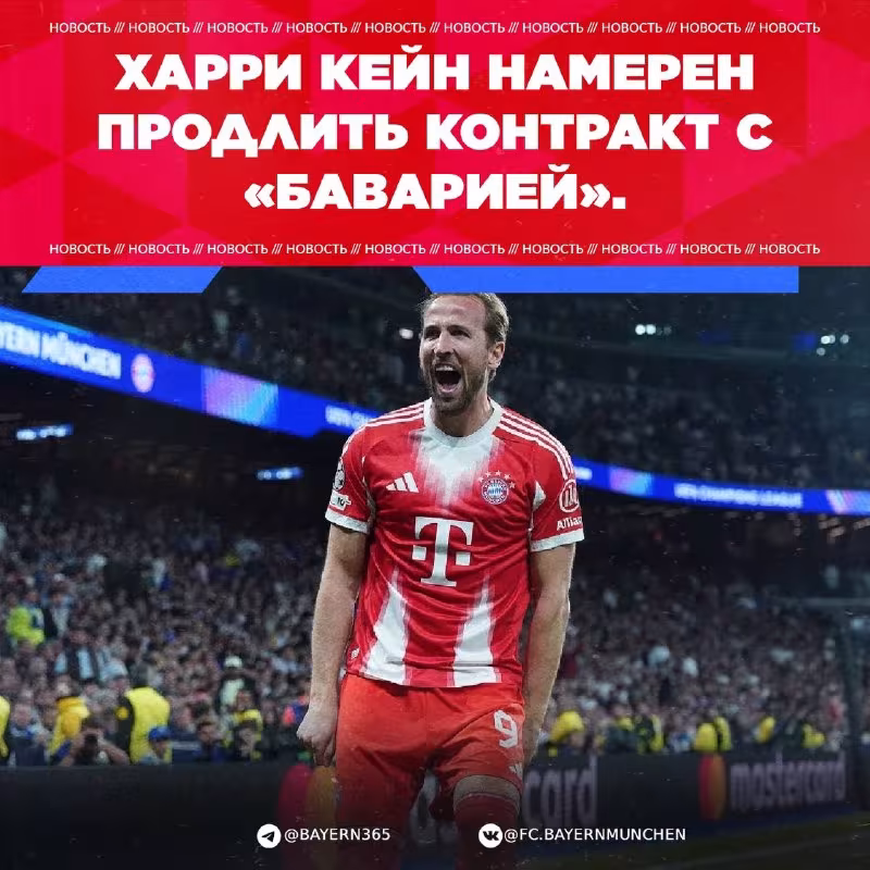 Harri Keyn "Bavariya" bilan shartnomasini uzaytirishi mumkin