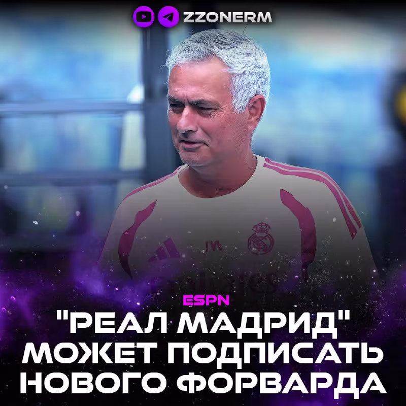 Real Madrid yangi hujumchi sotib olishi mumkin