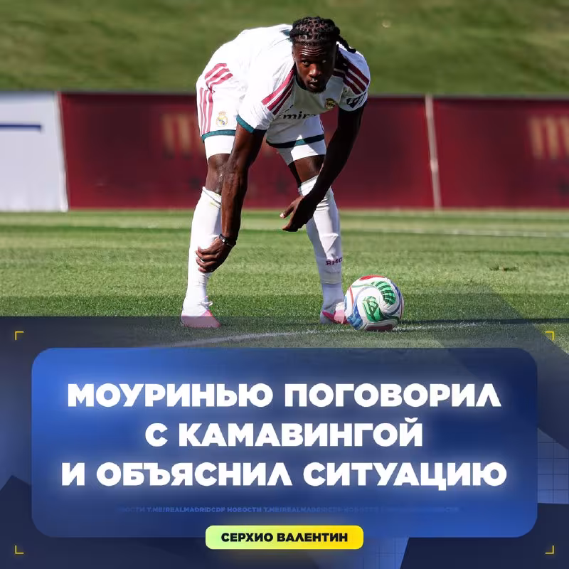Eduardo Kamavinga «Real»dan ketishni istamayapti