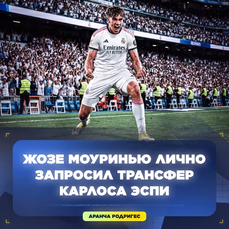 Karlos Espi Joze Mourinyo qo'l ostida mashg'ulotlarni boshlaydi