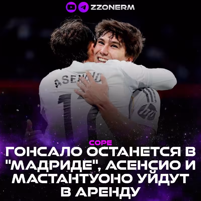 Real Madrid tarkibidagi o'zgarishlar: Gonsalo qoladi, Asensio va Mastantuono ijaraga ketadi