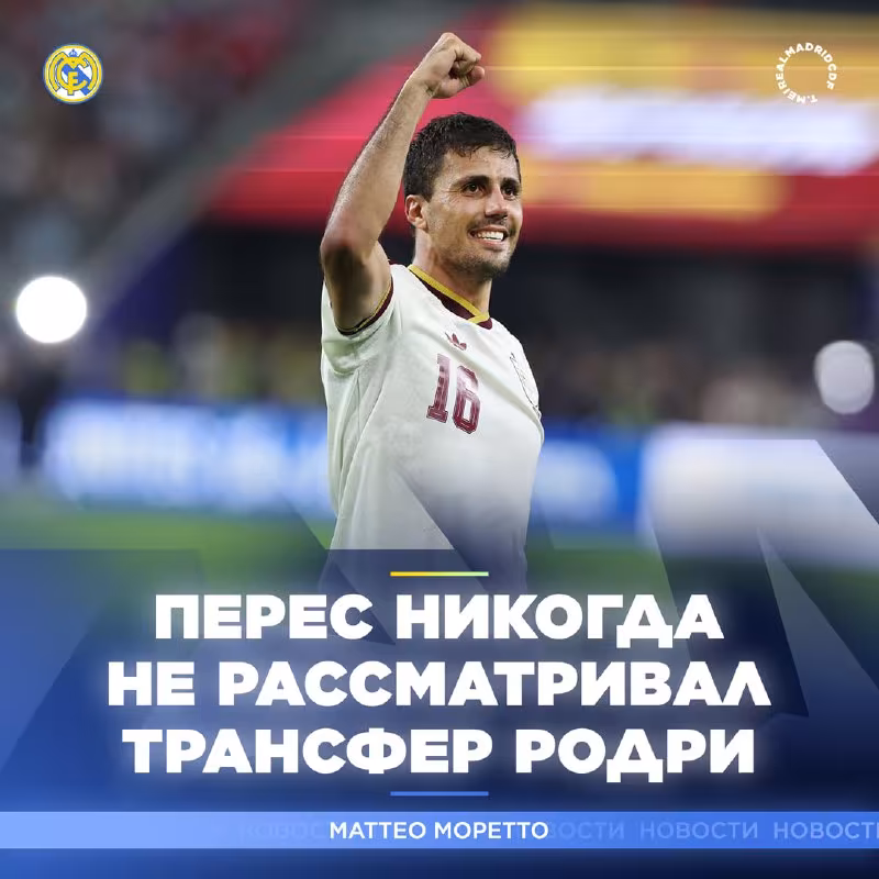 Real Madrid Rodri transferini rejalashtirmayapti