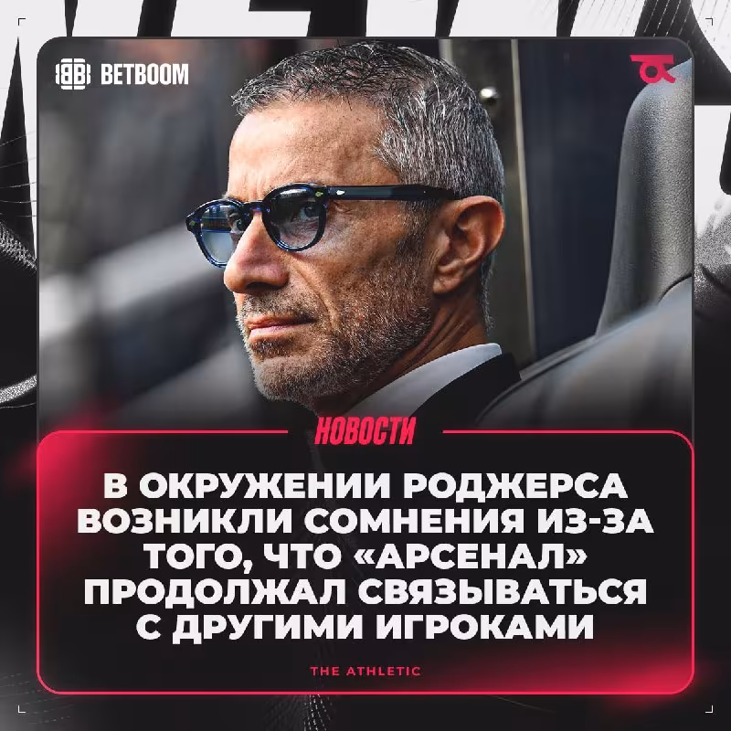 The Athletic: "Arsenal" Rodjers transferidan voz kechdi