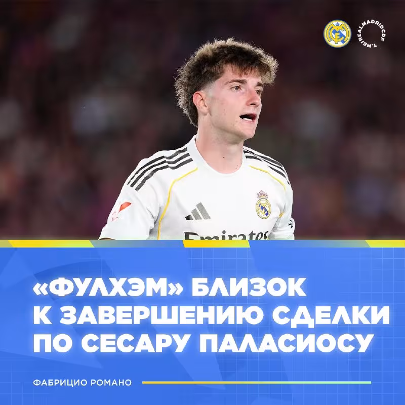Fabrisio Romano: «Real Madrid» futbolchi huquqlarining bir qismini saqlab qolmoqchi