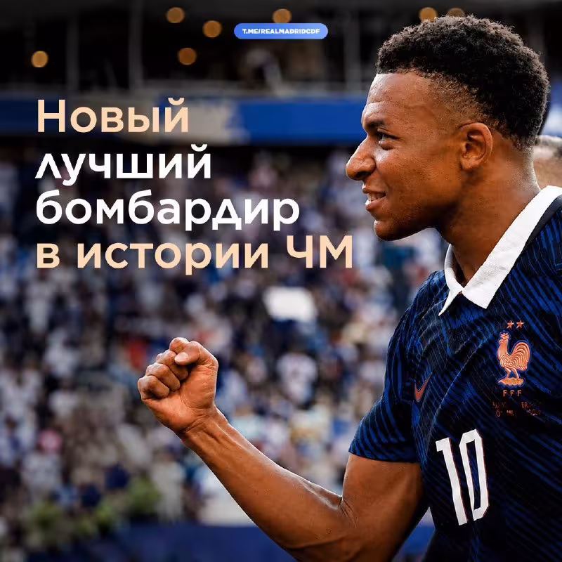 Kilian Mbappe jahon chempionatlari tarixidagi eng yaxshi to'purarga aylandi