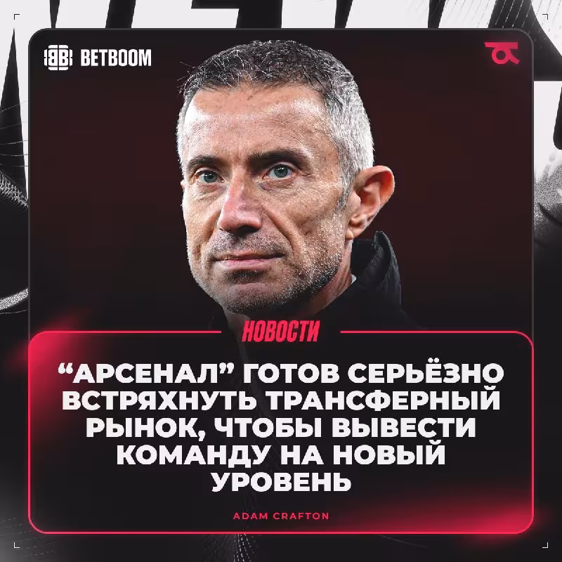 Arsenal yozgi transfer oynasida tarkibni kuchaytirmoqchi