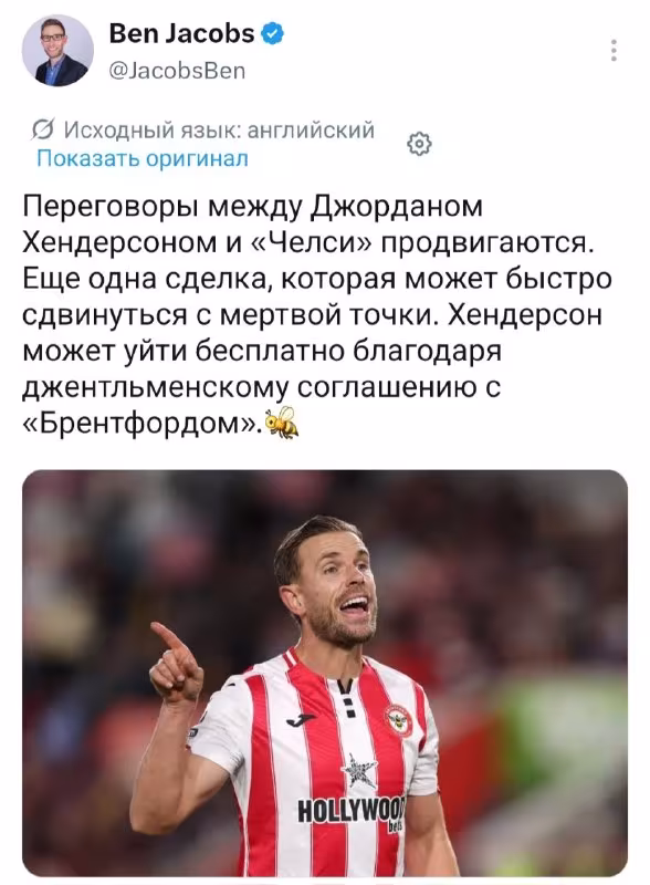 Jordan Henderson va Brentford shartnomani bekor qilishi mumkin