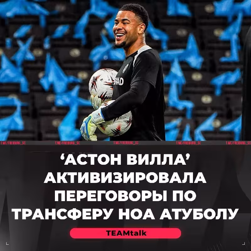 Aston Villa Noa Atubolu transferi ustida ishlamoqda