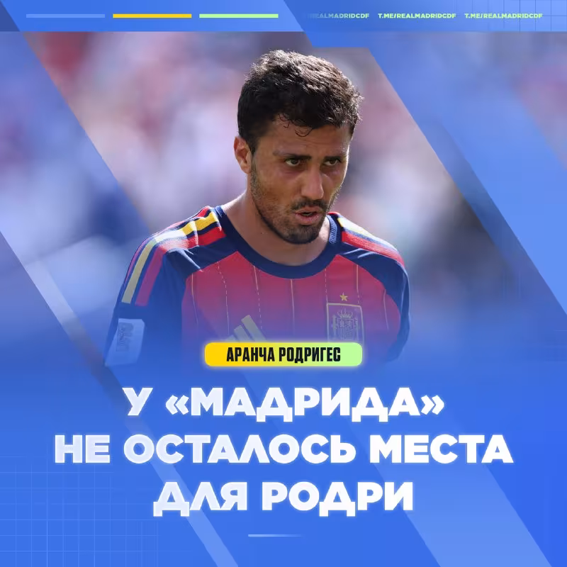 Real Madrid tarkibida Rodri uchun joy yo'q