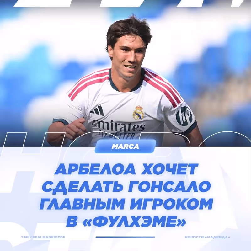Marca: «Real Madrid» 60 million yevrolik transfer ustida ishlamoqda
