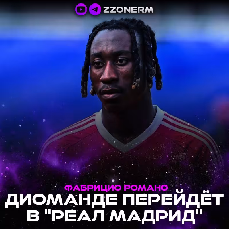 Fabrisio Romano: Diomande «Real Madrid»ga o'tadi