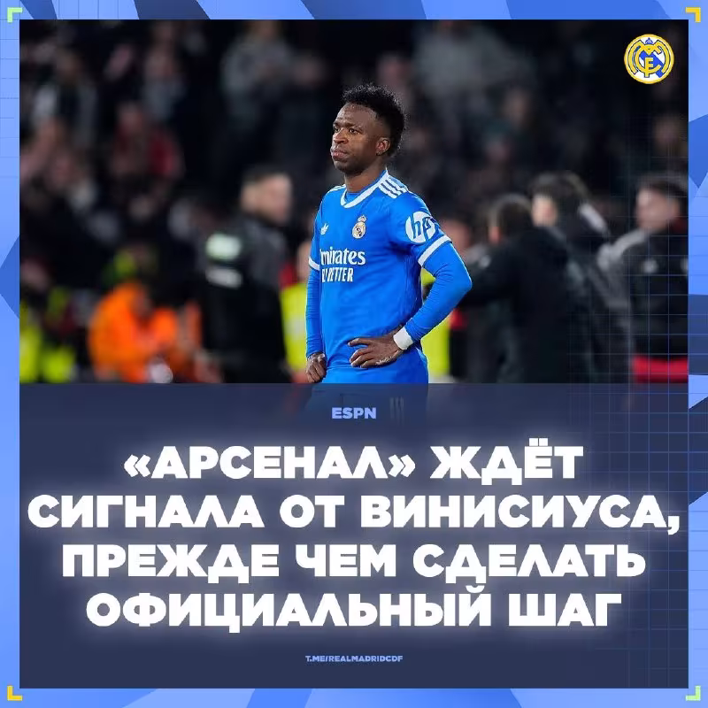 Arsenal Vinisius Junior transferi bo'yicha ishonch bildirmoqda