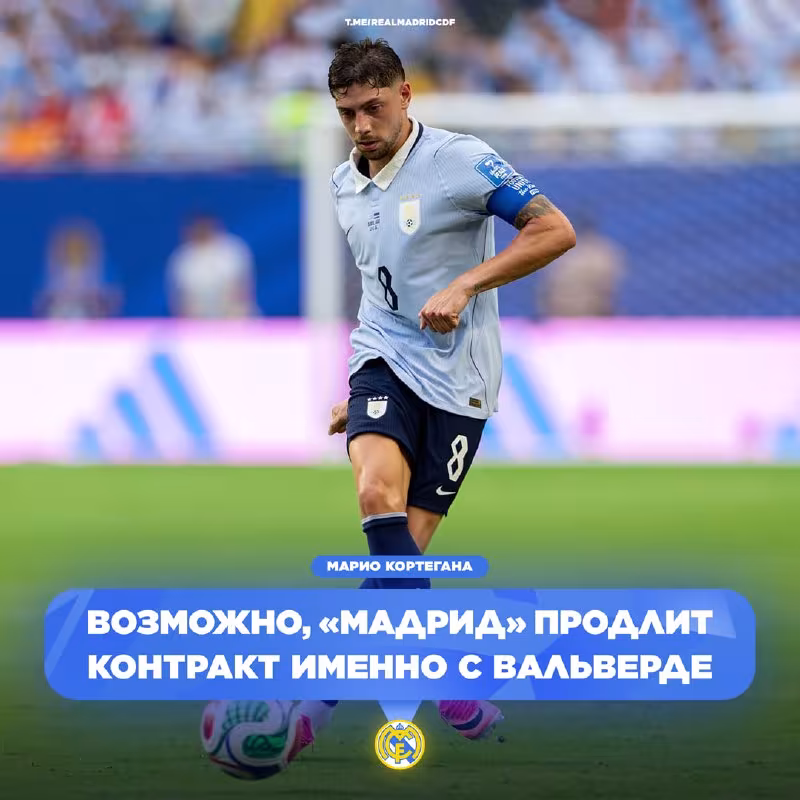 Mario Kortegana: «Real Madrid» muhim o'yinchilar bilan shartnomani uzaytirmoqchi