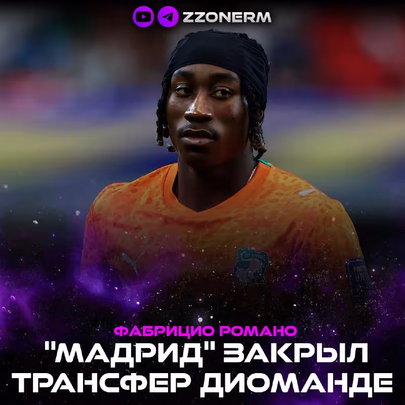Fabrisio Romano: «Real Madrid» Diomande transferini yakunladi