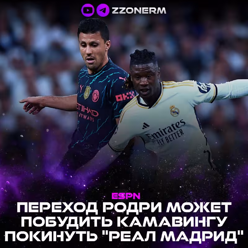 Real Madrid transfer yangiliklari: Tchuameni qoladi, Kamavinga va Rodri atrofidagi mish-mishlar