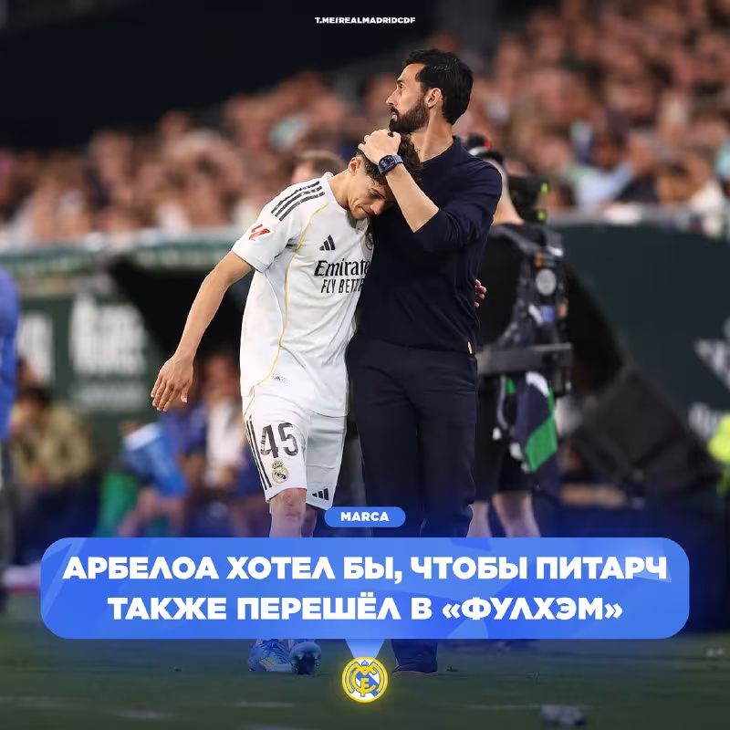 Pitarc «Fulxem»ga o'tishi mumkin
